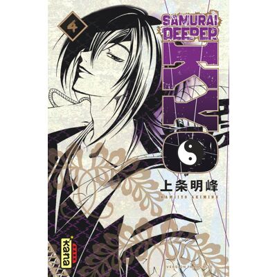 Kana Samurai deeper Kyo - star edition tome 4 - Publicité Kana Samurai deeper Kyo - star edition tome 4 - Publicité