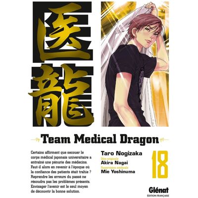 Glénat team medical dragon tome 18 - Publicité Glénat team medical dragon tome 18 - Publicité