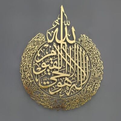 OBJET DECORATIF Art mural islamique Ayatul Kursi décoration murale acrylique m1317 Jaune - Publicité OBJET DECORATIF Art mural islamique Ayatul Kursi décoration murale acrylique m1317 Jaune - Publicité