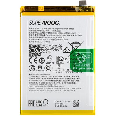Batterie Oppo BLPA19 - 5000mAh - Batterie - Publicité Batterie Oppo BLPA19 - 5000mAh - Batterie - Publicité