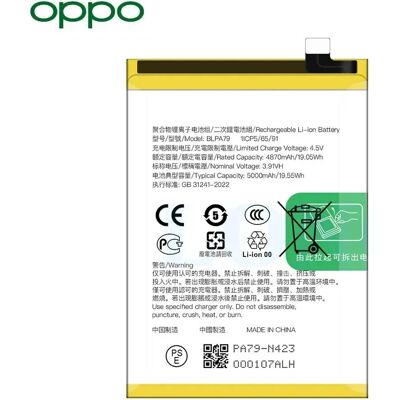 Batterie Original Oppo Reno12 F 5g (Cph2637)/reno12 Fs 5g/reno12 F (Cph2687) - Publicité Batterie Original Oppo Reno12 F 5g (Cph2637)/reno12 Fs 5g/reno12 F (Cph2687) - Publicité