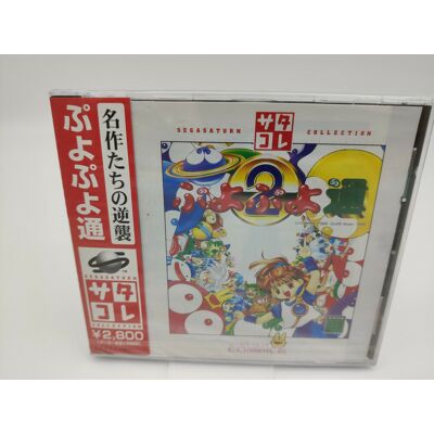 Snk Puyo 2 Japon Version Sega Saturn Produit Nouveau - Publicité Snk Puyo 2 Japon Version Sega Saturn Produit Nouveau - Publicité