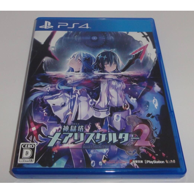 Kamigokuto Mary Skelter 2 Sony Playstation 4 Ps4 Version Japonaise Testée - Publicité Kamigokuto Mary Skelter 2 Sony Playstation 4 Ps4 Version Japonaise Testée - Publicité