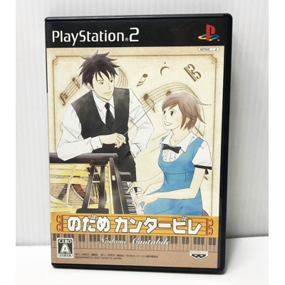 Nodame Cantabile Sony Playstation 2 Ps2 Version Japonaise Testée - Publicité Nodame Cantabile Sony Playstation 2 Ps2 Version Japonaise Testée - Publicité