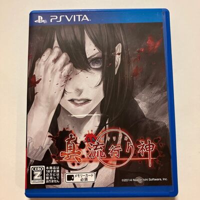 Shin Hayarigami Sony Playstation Vita Ps Vita Psv Version Japonaise Testée - Publicité Shin Hayarigami Sony Playstation Vita Ps Vita Psv Version Japonaise Testée - Publicité