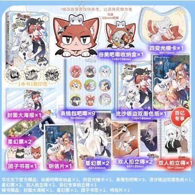 NONE Mes aliments ont l'air mignons : Livre de manga chinois Vol. 4 - Série de bandes dessinées graphiques Maria, Xinglan BL Romance Vampire Werewolf - Publicité NONE Mes aliments ont l'air mignons : Livre de manga chinois Vol. 4 - Série de bandes dessinées graphiques Maria, Xinglan BL Romance Vampire Werewolf - Publicité