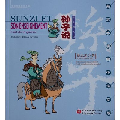 Antique Sunzi et son enseignement (bd bilingue) - edition bilingue - Publicité Antique Sunzi et son enseignement (bd bilingue) - edition bilingue - Publicité