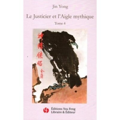Le justicier et l'aigle mythique, tome 4 - Publicité Le justicier et l'aigle mythique, tome 4 - Publicité