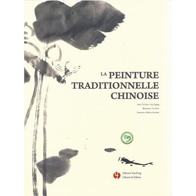 ART La peinture traditionnelle chinoise - Publicité ART La peinture traditionnelle chinoise - Publicité