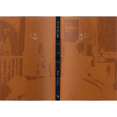 ART Left right - edition bilingue - Publicité ART Left right - edition bilingue - Publicité