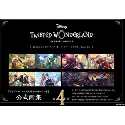 Disney TWISTED WONDERLAND - OFFICIAL VISUAL BOOK & ARTWORKS 4 (ARTBOOK VO JAPONAIS) - Publicité Disney TWISTED WONDERLAND - OFFICIAL VISUAL BOOK & ARTWORKS 4 (ARTBOOK VO JAPONAIS) - Publicité