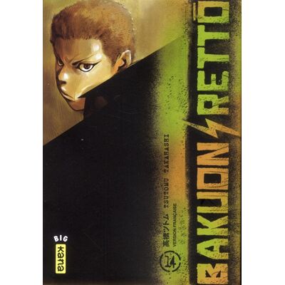 Bakuon Rettô Tome 14 - Publicité Bakuon Rettô Tome 14 - Publicité