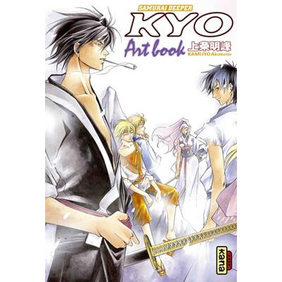 Samourai Deeper Kyo - art book - Publicité Samourai Deeper Kyo - art book - Publicité