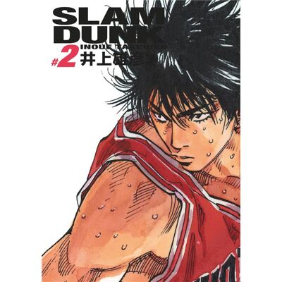 Slam dunk - deluxe Tome 2 - Publicité Slam dunk - deluxe Tome 2 - Publicité