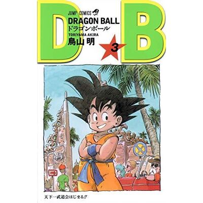 Dragon Ball Tome 3 - Publicité Dragon Ball Tome 3 - Publicité