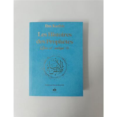 Les histoires des prophètes - Publicité Les histoires des prophètes - Publicité