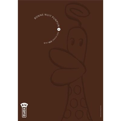 Bonne nuit Punpun Tome 9 - Publicité Bonne nuit Punpun Tome 9 - Publicité