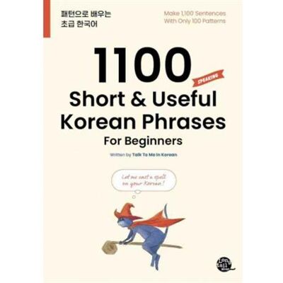 1100 SHORT & USEFUL KOREAN PHRASES FOR BEGINNERS - Publicité 1100 SHORT & USEFUL KOREAN PHRASES FOR BEGINNERS - Publicité