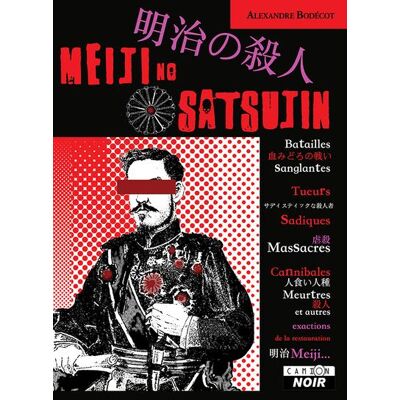 ART Satsujin 4 - Publicité ART Satsujin 4 - Publicité