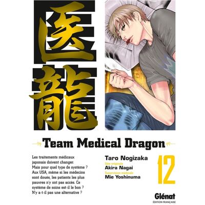 Team medical dragon Tome 12 - Publicité Team medical dragon Tome 12 - Publicité