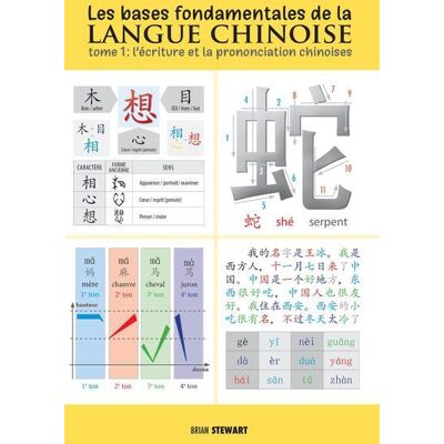 Les bases fondamentales de la langue chinoise t.1 : l'écriture et la prononciation chinoises - Publicité Les bases fondamentales de la langue chinoise t.1 : l'écriture et la prononciation chinoises - Publicité