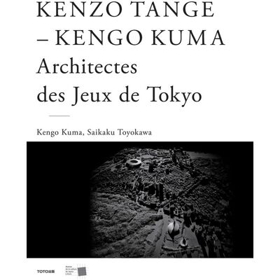ART Architectes des Jeux de Tokyo - Publicité ART Architectes des Jeux de Tokyo - Publicité