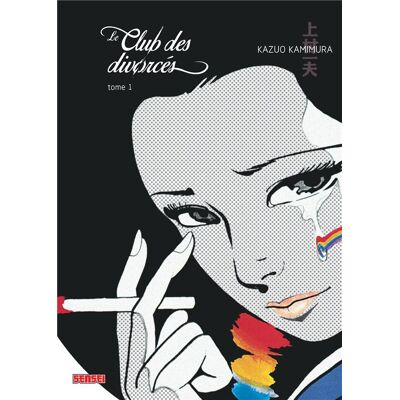 Le club des divorcés Tome 1 - Publicité Le club des divorcés Tome 1 - Publicité