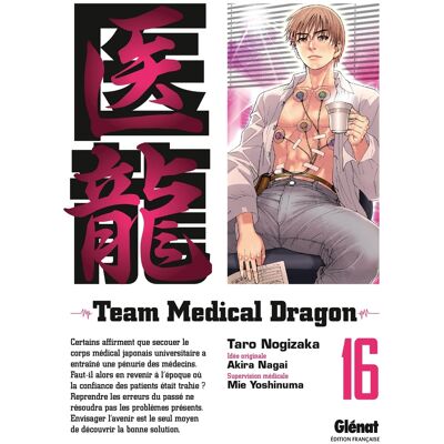 Team medical dragon Tome 16 - Publicité Team medical dragon Tome 16 - Publicité