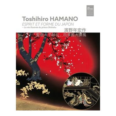 Toshihiro hamano. esprit et forme du japon : la vie illustrée du prince shotoku - Publicité Toshihiro hamano. esprit et forme du japon : la vie illustrée du prince shotoku - Publicité