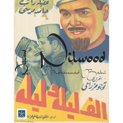 ART Nilwood - Publicité ART Nilwood - Publicité