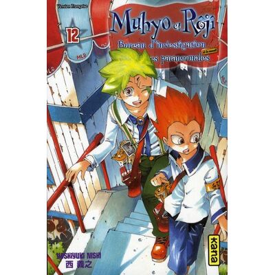 Muhyo et Rôjî Tome 12 - Publicité Muhyo et Rôjî Tome 12 - Publicité