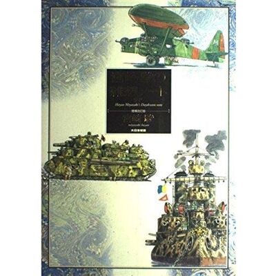 Hayao miyazaki's daydream data notes (artbook vo japonais) - Publicité Hayao miyazaki's daydream data notes (artbook vo japonais) - Publicité