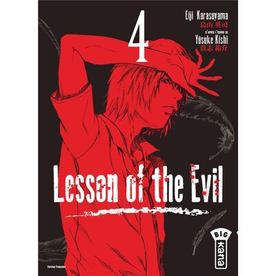 Lesson of the evil Tome 4 - Publicité Lesson of the evil Tome 4 - Publicité