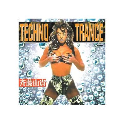 Arcade Techno Trance - Various - Publicité Arcade Techno Trance - Various - Publicité