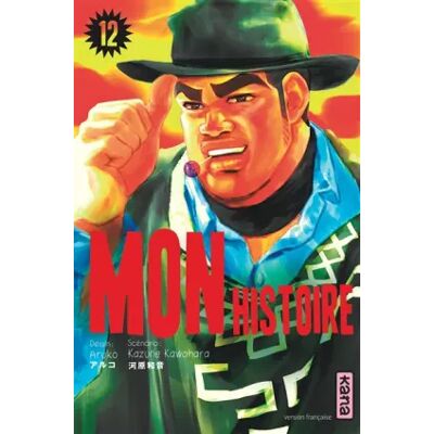 KANA Mon histoire - Tome 12 - Kazune Kawahara, Aruko - Publicité KANA Mon histoire - Tome 12 - Kazune Kawahara, Aruko - Publicité