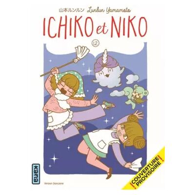 KANA Ichiko et Niko - Tome 12 - Lunlun Yamamoto - Publicité KANA Ichiko et Niko - Tome 12 - Lunlun Yamamoto - Publicité