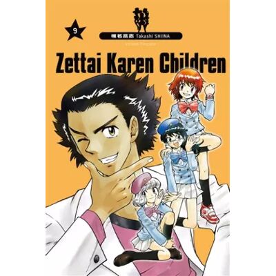 Kana Zettai Karen Children, tome 9 - Takashi Shiina, Takashi Shiina - Publicité Kana Zettai Karen Children, tome 9 - Takashi Shiina, Takashi Shiina - Publicité
