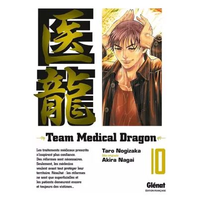 Team Medical Dragon Vol.10 - NAGAI Akira - Publicité Team Medical Dragon Vol.10 - NAGAI Akira - Publicité