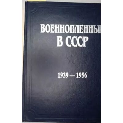 Voennoplennye v SSSR 1939-1956: Dokumenty i materialy (Russian Edition) - S.G. Sidorov, T.V. Tsarevskaia; ed. By M.M. Zagorul'ko Comp. by M.M. Zagorul'ko - Publicité Voennoplennye v SSSR 1939-1956: Dokumenty i materialy (Russian Edition) - S.G. Sidorov, T.V. Tsarevskaia; ed. By M.M. Zagorul'ko Comp. by M.M. Zagorul'ko - Publicité