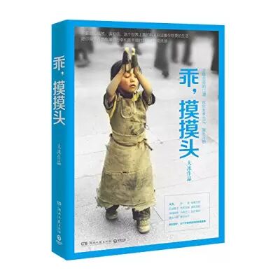 First Edition Take It Easy (Chinese Edition) - Da Bing - Publicité First Edition Take It Easy (Chinese Edition) - Da Bing - Publicité