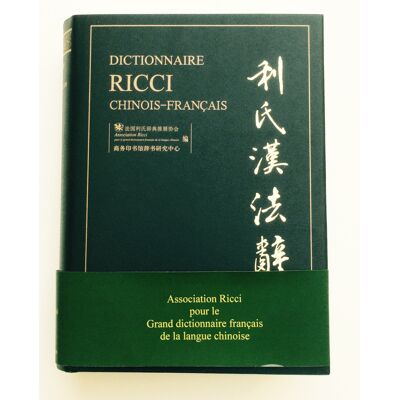 Dictionnaire Ricci chinois-français - Publicité Dictionnaire Ricci chinois-français - Publicité