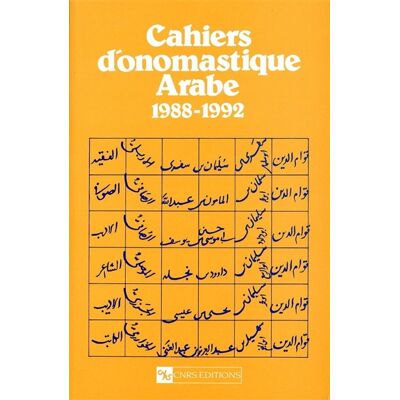 Collectif Cahiers d'onomastique arabe. Vol. 5. 1988-1992 - Publicité Collectif Cahiers d'onomastique arabe. Vol. 5. 1988-1992 - Publicité