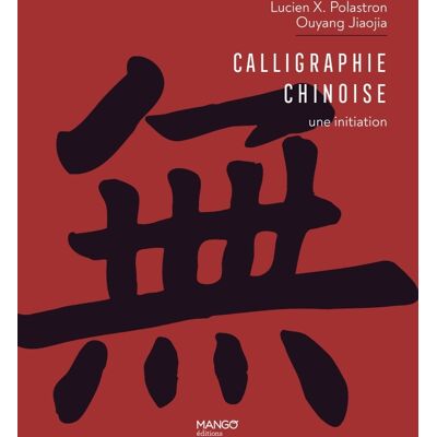 Lucien Xavier Polastron Calligraphie chinoise : une initiation - Publicité Lucien Xavier Polastron Calligraphie chinoise : une initiation - Publicité
