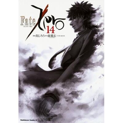 Type-Moon, Gen Urobuchi Fate Zero - Tome 14 - Publicité Type-Moon, Gen Urobuchi Fate Zero - Tome 14 - Publicité
