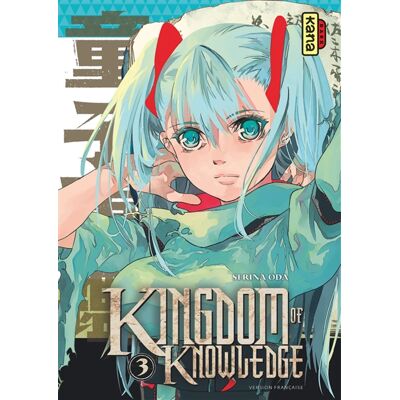 Serina Oda Kingdom of knowledge - Tome 3 - Publicité Serina Oda Kingdom of knowledge - Tome 3 - Publicité
