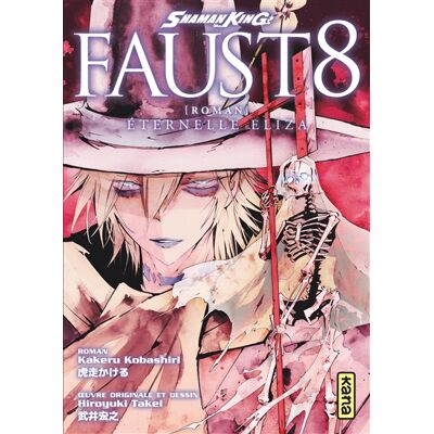 Kakeru Kobashiri, Hiroyuki Takei Shaman King Faust 8 : éternelle Eliza - Publicité Kakeru Kobashiri, Hiroyuki Takei Shaman King Faust 8 : éternelle Eliza - Publicité