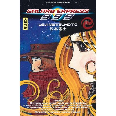 Reiji Matsumoto Galaxy Express 999 - Tome 14 - Publicité Reiji Matsumoto Galaxy Express 999 - Tome 14 - Publicité