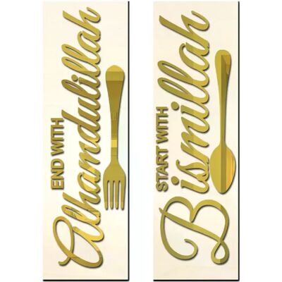 Générique Stickers muraux Islamique Bismillah - Publicité Générique Stickers muraux Islamique Bismillah - Publicité