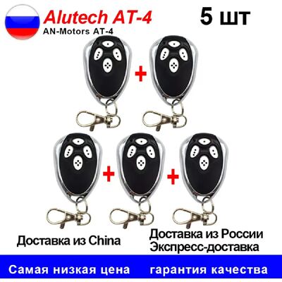 Générique Télécommande Alutech 433.92MHz - Publicité Générique Télécommande Alutech 433.92MHz - Publicité