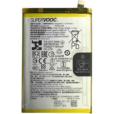 Avizar Clappio Batterie de Remplacement pour Realme C75 Li-ion 3.87V 6000mAh Argent - Publicité Avizar Clappio Batterie de Remplacement pour Realme C75 Li-ion 3.87V 6000mAh Argent - Publicité